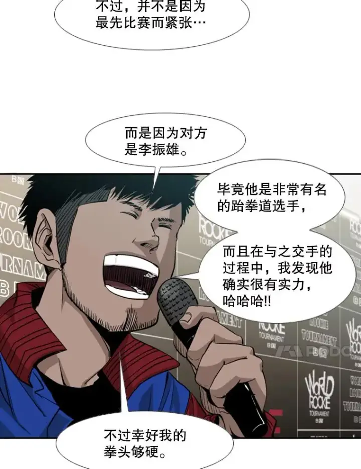 《鲨鱼》165.立不住的人设图24