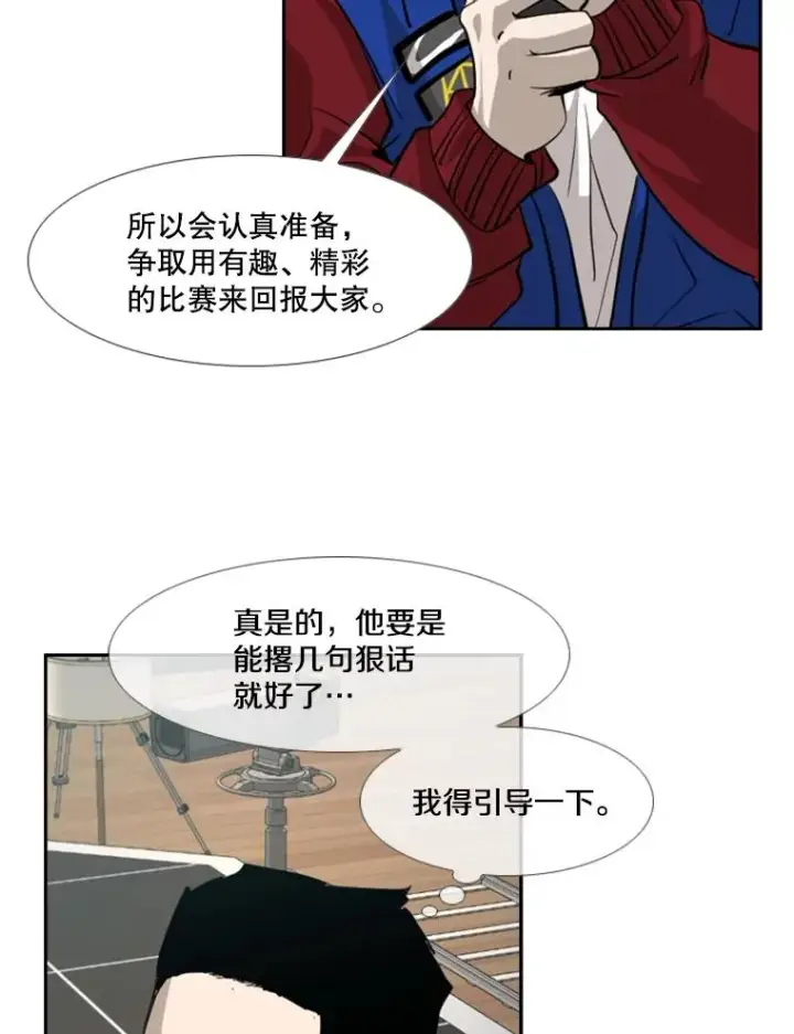 《鲨鱼》165.立不住的人设图30