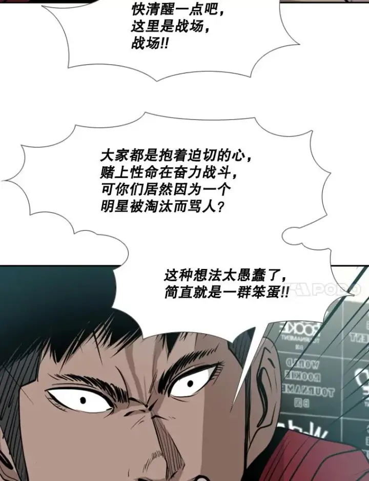 《鲨鱼》165.立不住的人设图34