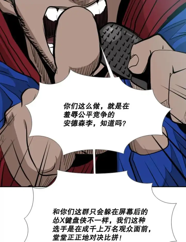 《鲨鱼》165.立不住的人设图35