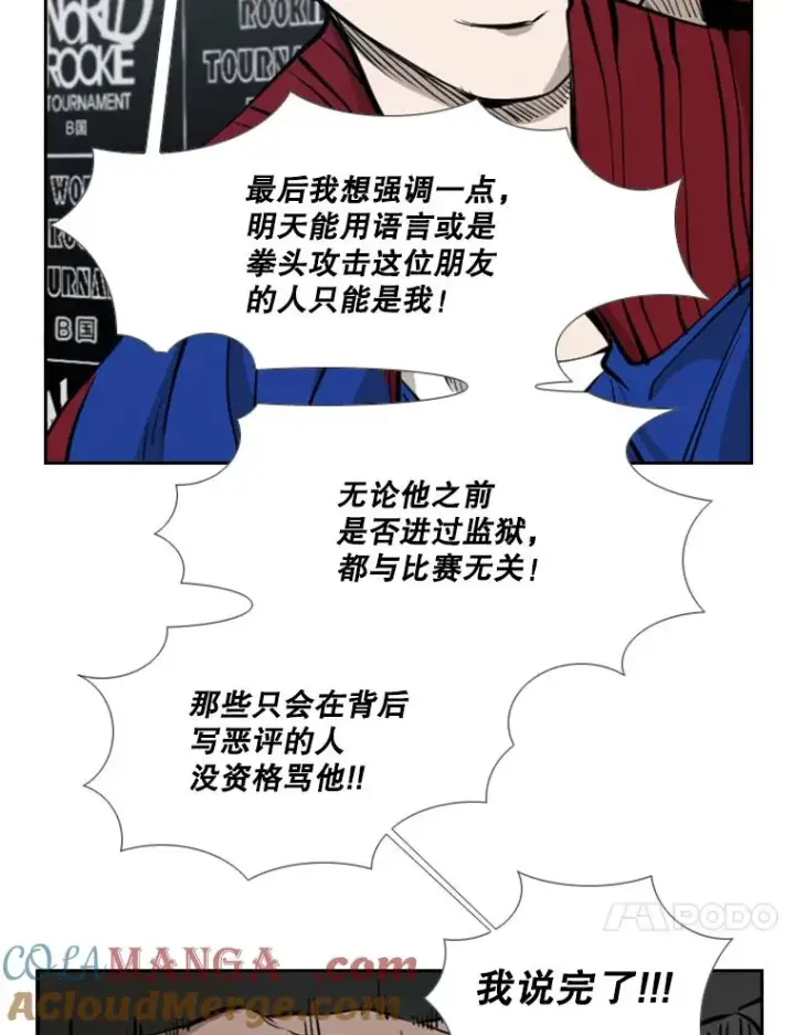 《鲨鱼》165.立不住的人设图37