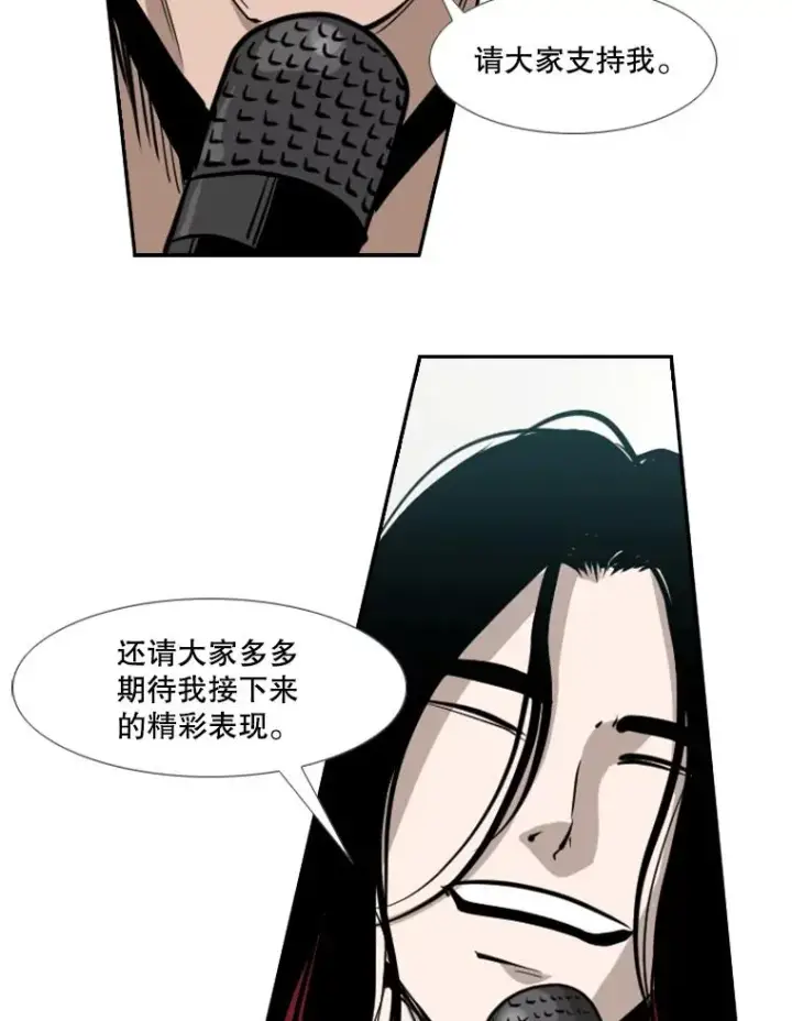 《鲨鱼》165.立不住的人设图46