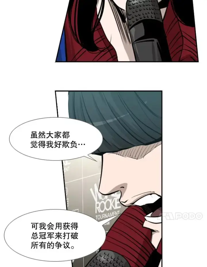 《鲨鱼》165.立不住的人设图47