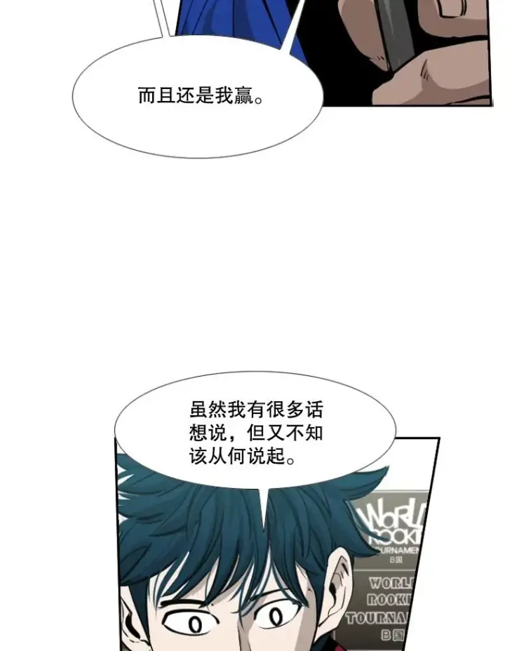 《鲨鱼》165.立不住的人设图50