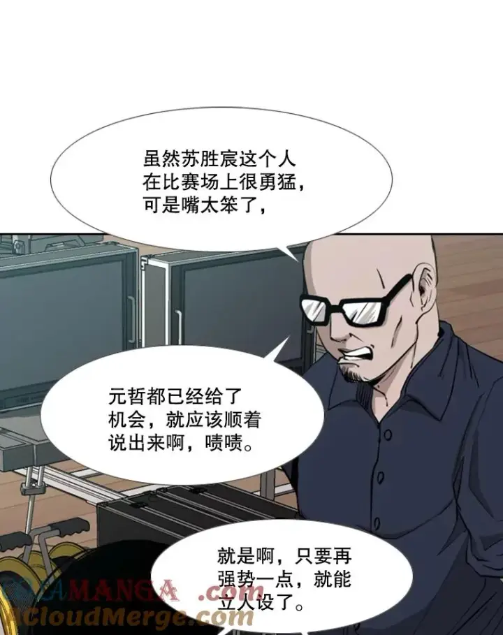 《鲨鱼》165.立不住的人设图53