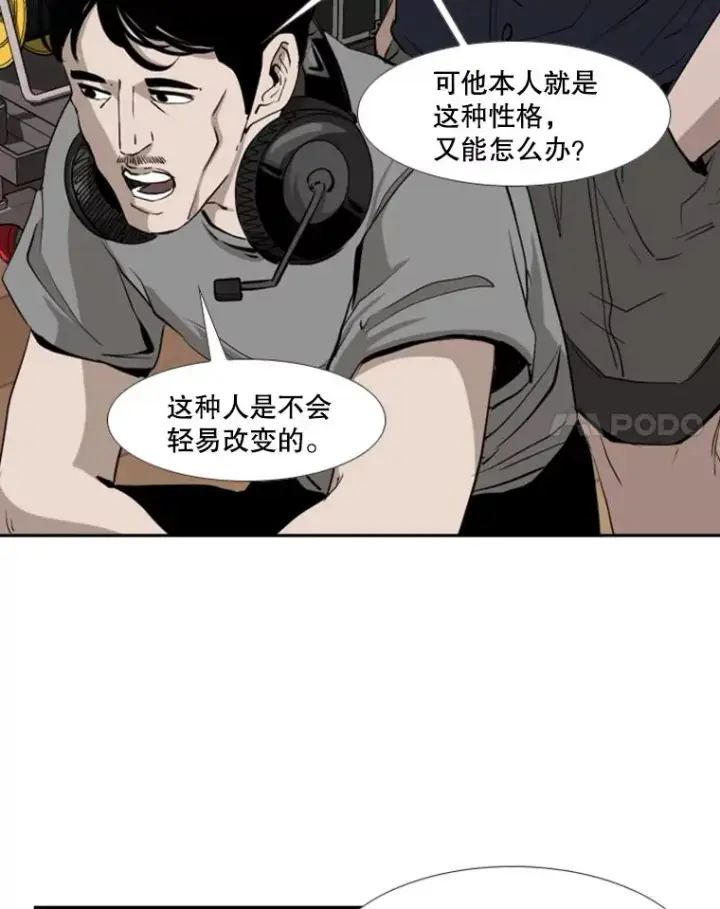 《鲨鱼》165.立不住的人设图54