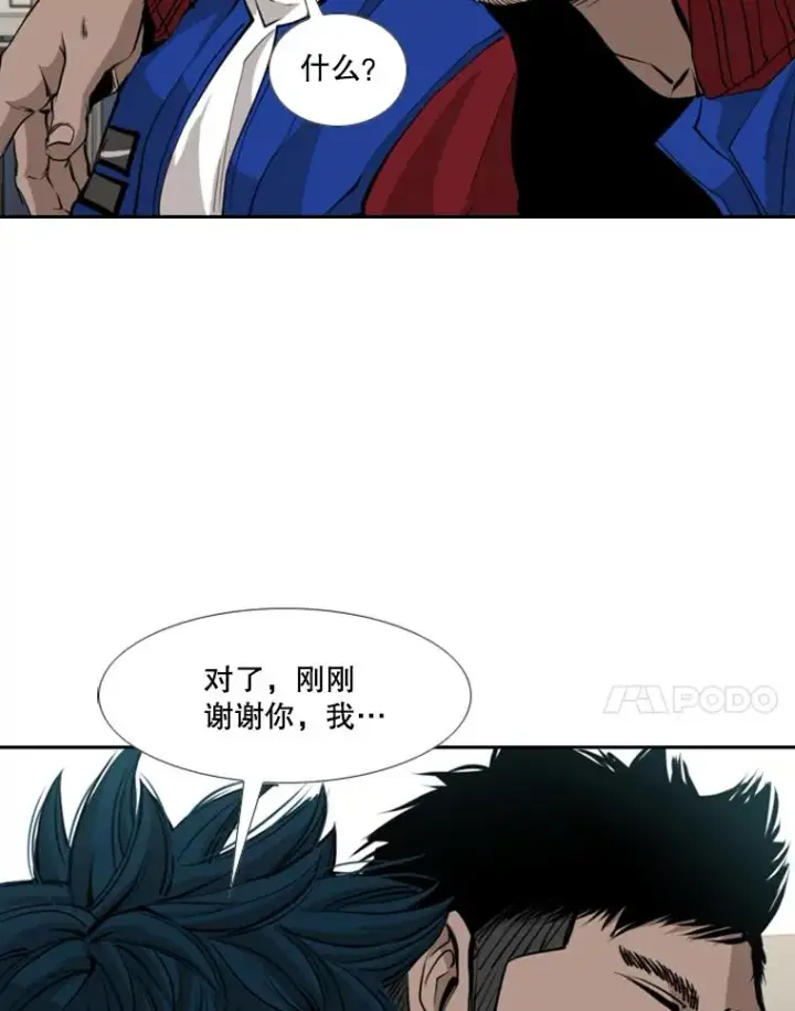 《鲨鱼》165.立不住的人设图74