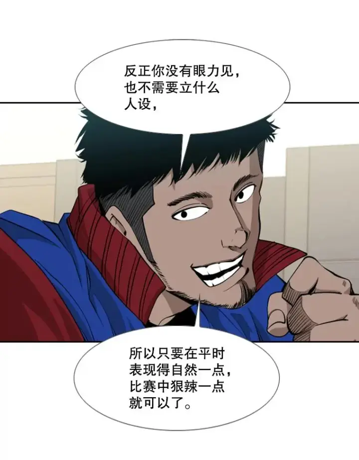 《鲨鱼》165.立不住的人设图76