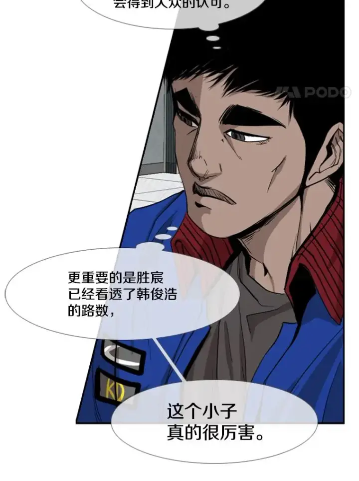 《鲨鱼》166.好戏上演图59