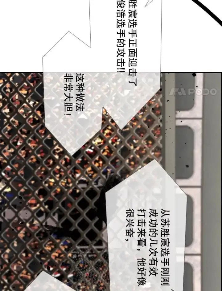 《鲨鱼》166.好戏上演图82
