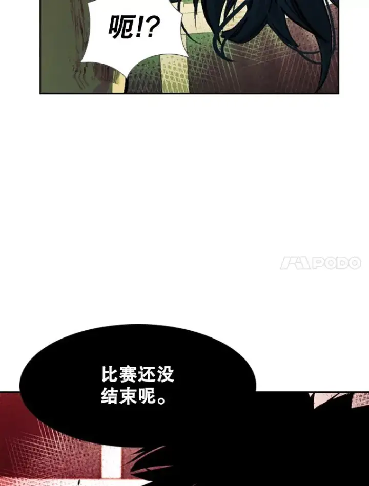 《鲨鱼》167.激烈的较量（1）图104