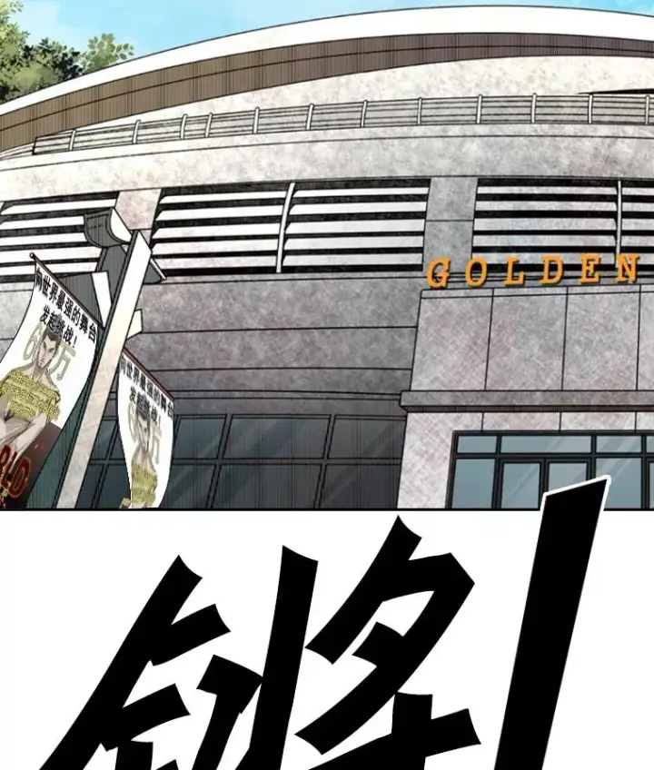 《鲨鱼》167.激烈的较量（1）图11