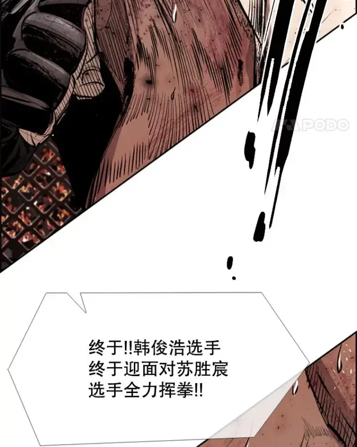 《鲨鱼》167.激烈的较量（1）图111