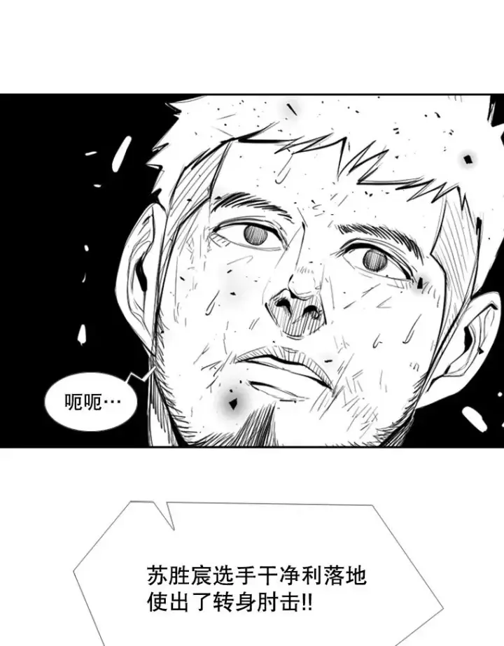 《鲨鱼》167.激烈的较量（1）图14