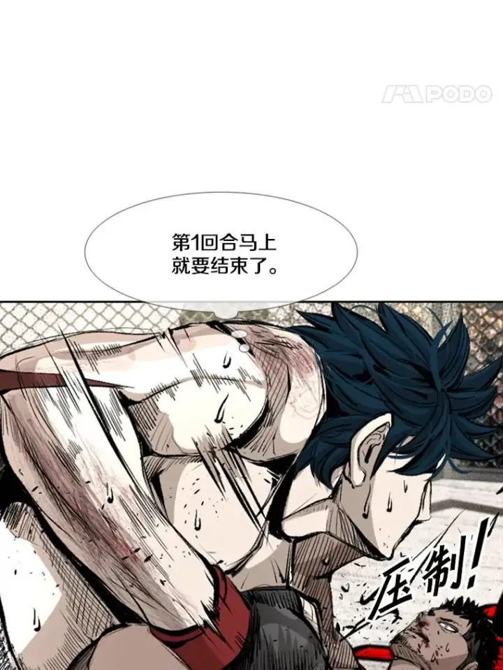 《鲨鱼》167.激烈的较量（1）图32