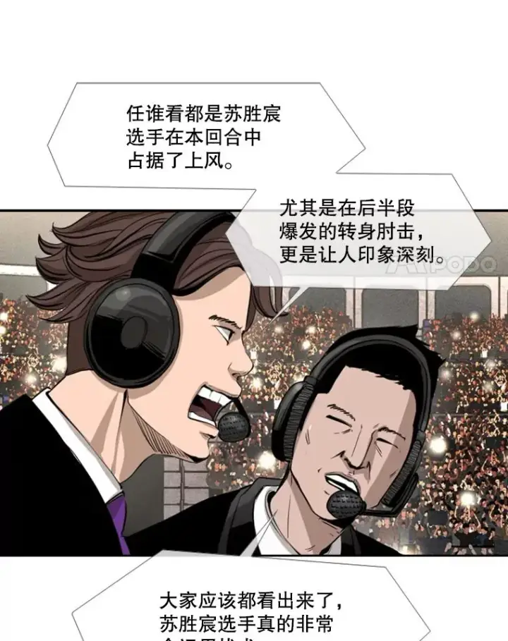 《鲨鱼》167.激烈的较量（1）图51