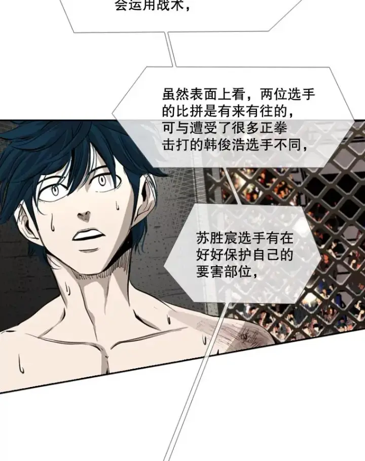 《鲨鱼》167.激烈的较量（1）图52
