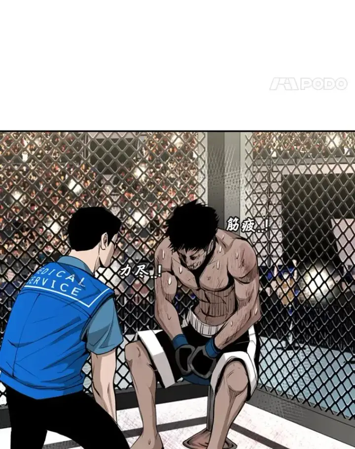 《鲨鱼》167.激烈的较量（1）图58