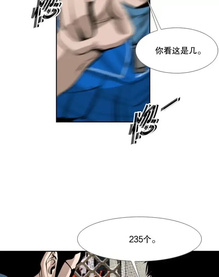 《鲨鱼》167.激烈的较量（1）图60
