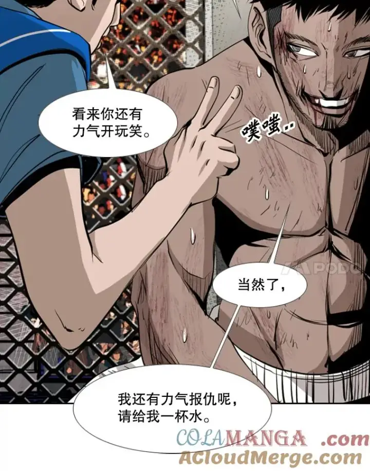 《鲨鱼》167.激烈的较量（1）图61