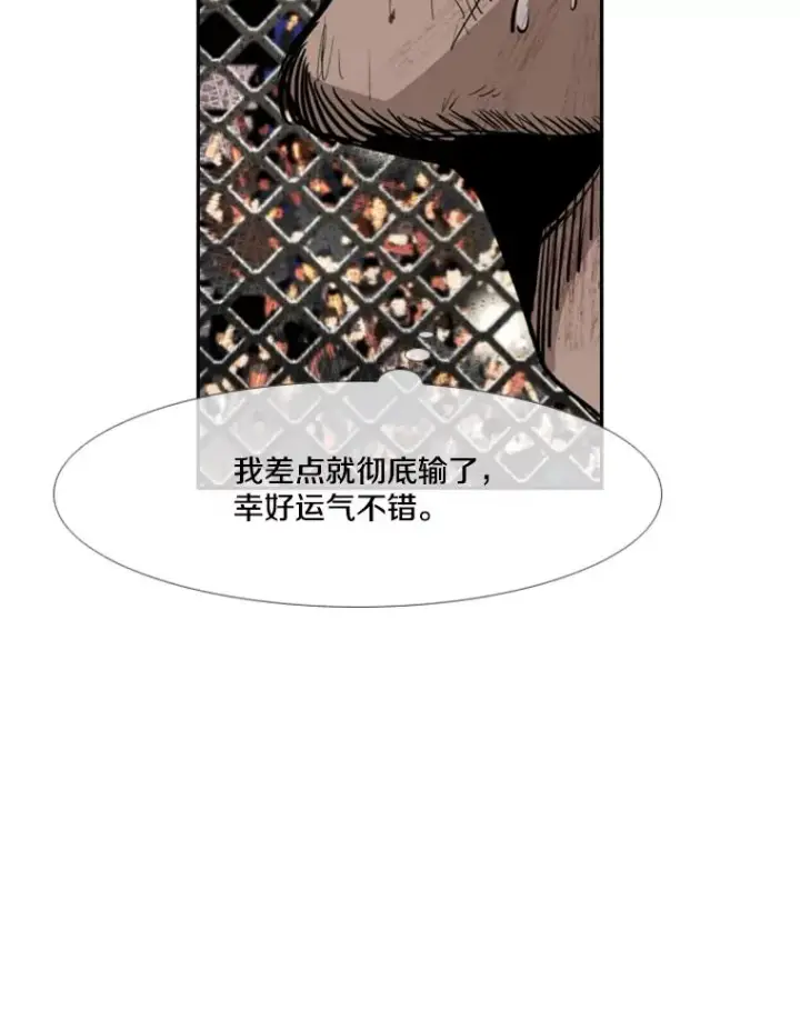 《鲨鱼》167.激烈的较量（1）图63