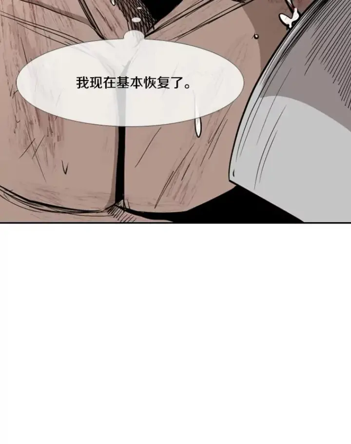 《鲨鱼》167.激烈的较量（1）图67