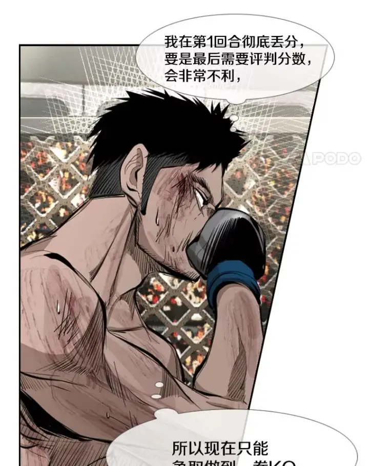 《鲨鱼》167.激烈的较量（1）图68
