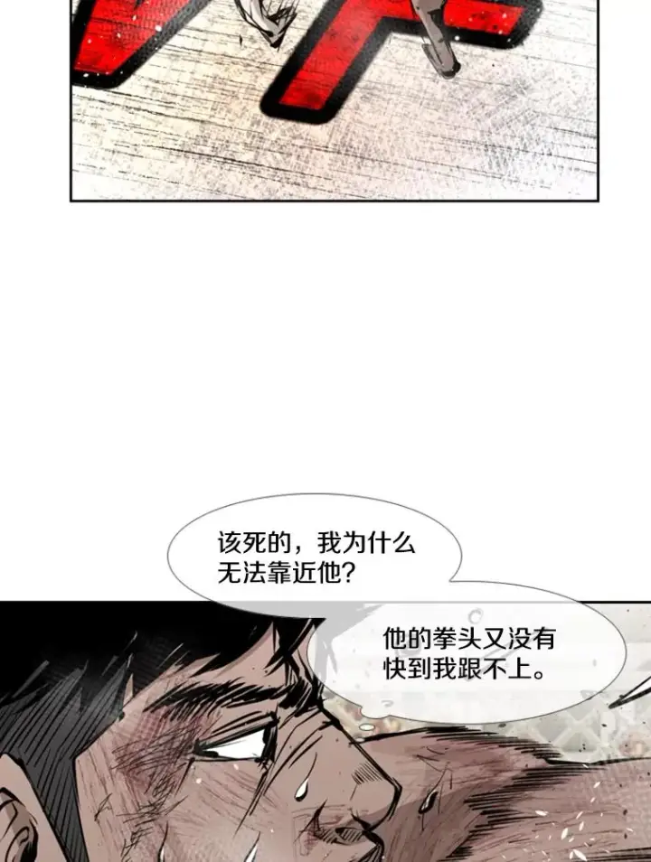 《鲨鱼》167.激烈的较量（1）图87