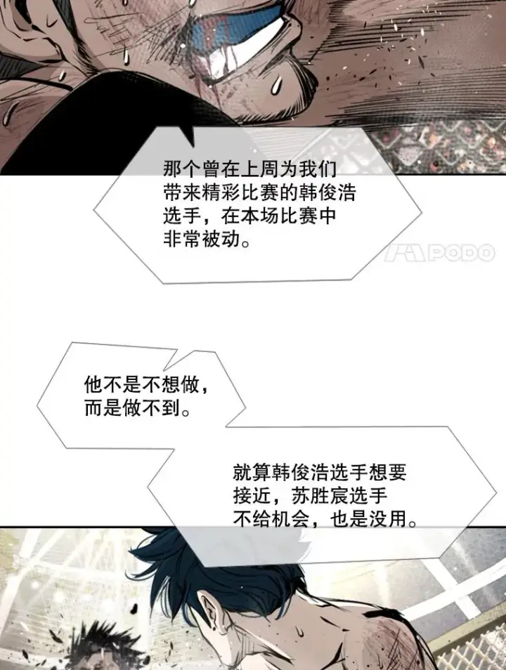 《鲨鱼》167.激烈的较量（1）图88