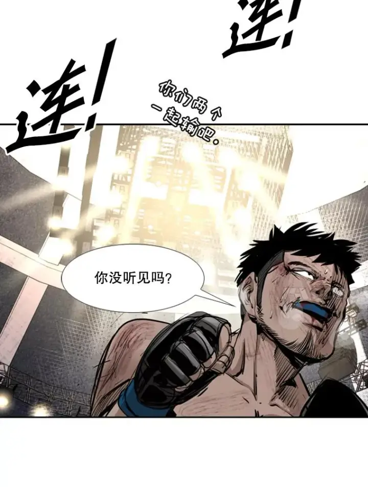 《鲨鱼》167.激烈的较量（1）图91