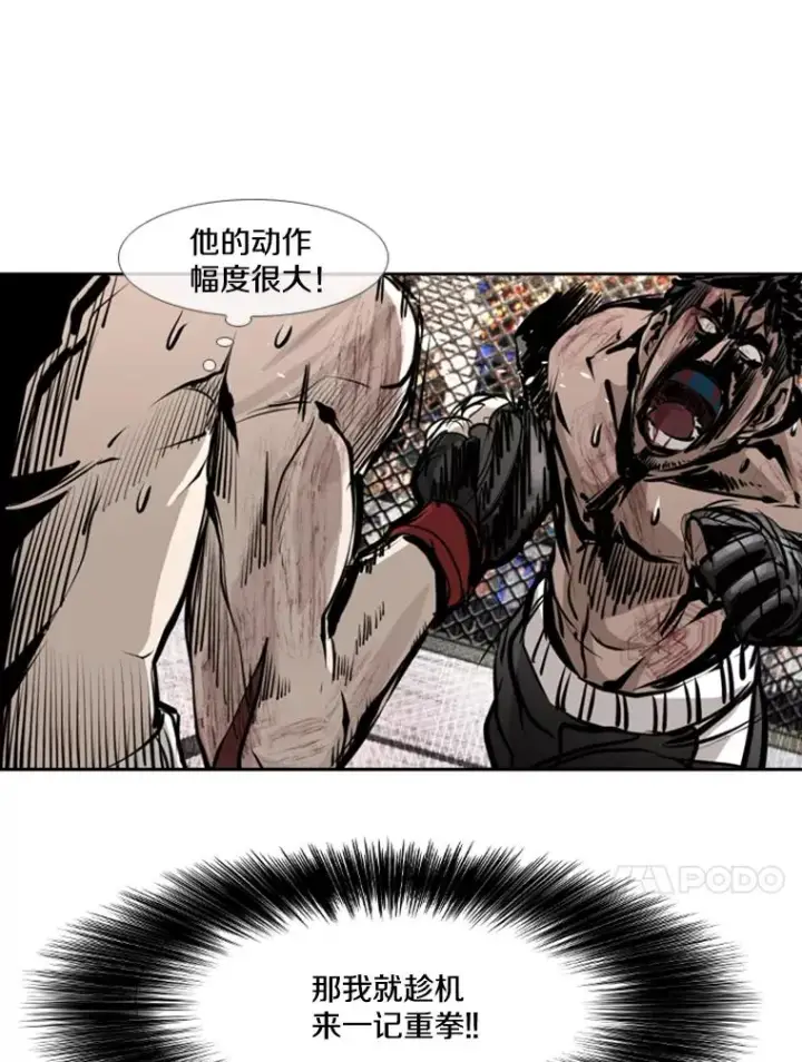 《鲨鱼》167.激烈的较量（1）图94