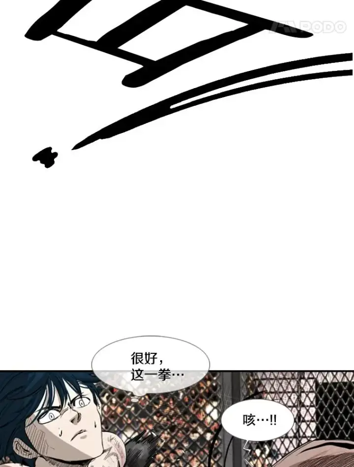 《鲨鱼》167.激烈的较量（1）图98