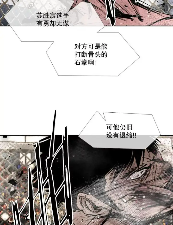 《鲨鱼》168.激烈的较量（2）图110