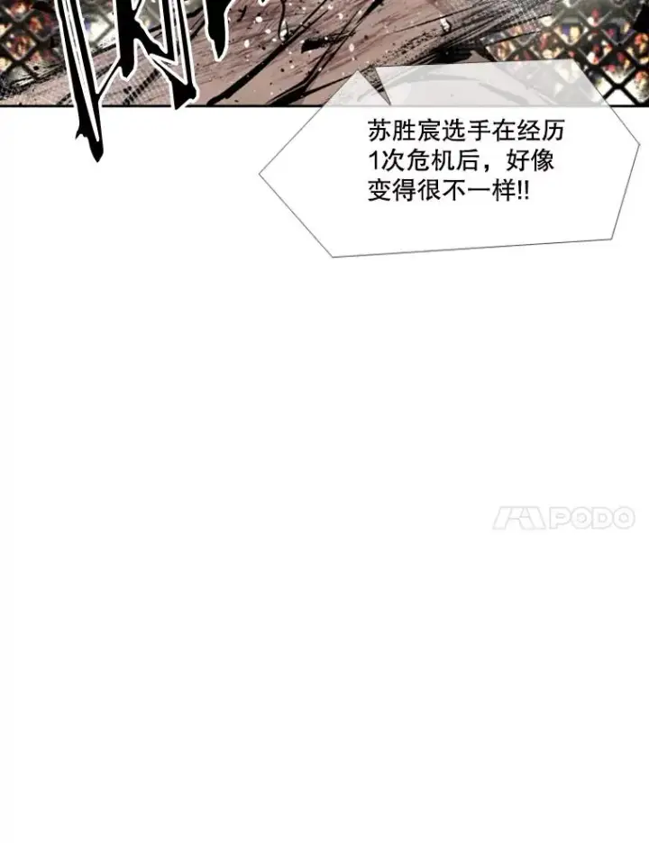 《鲨鱼》168.激烈的较量（2）图111