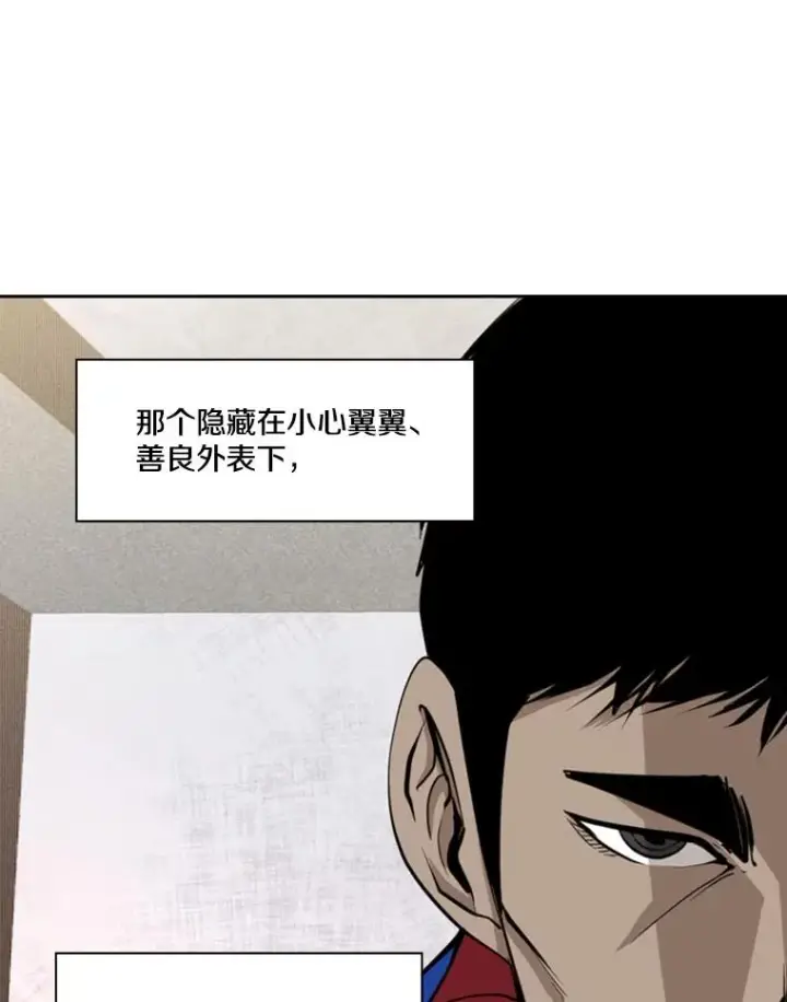 《鲨鱼》168.激烈的较量（2）图116