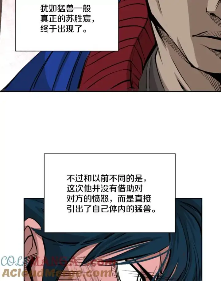 《鲨鱼》168.激烈的较量（2）图117