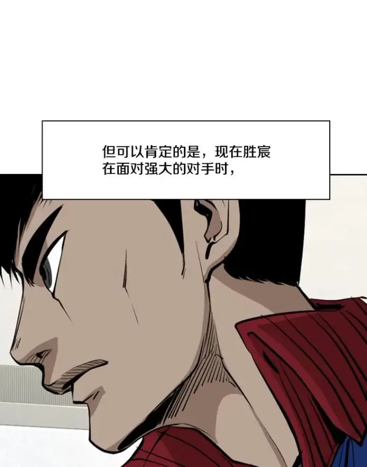 《鲨鱼》168.激烈的较量（2）图119