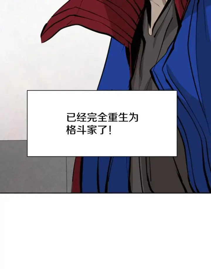 《鲨鱼》168.激烈的较量（2）图120