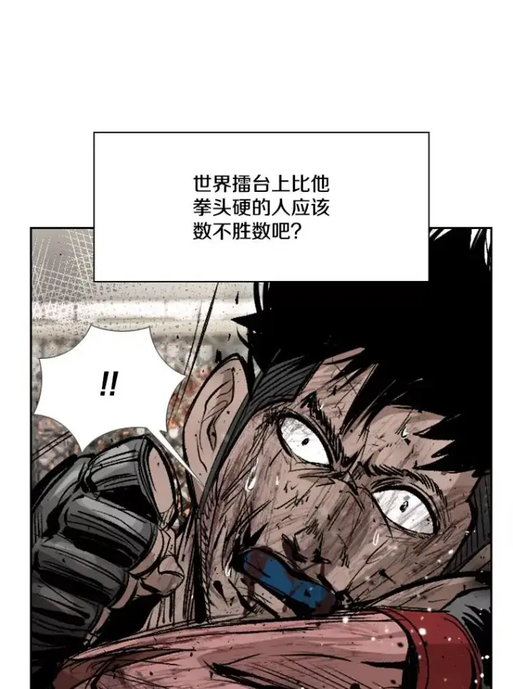《鲨鱼》168.激烈的较量（2）图124