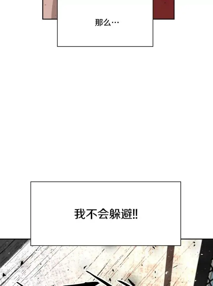 《鲨鱼》168.激烈的较量（2）图127