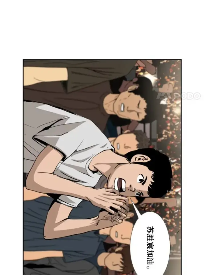 《鲨鱼》168.激烈的较量（2）图131