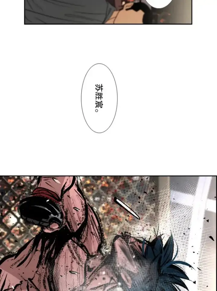 《鲨鱼》168.激烈的较量（2）图132