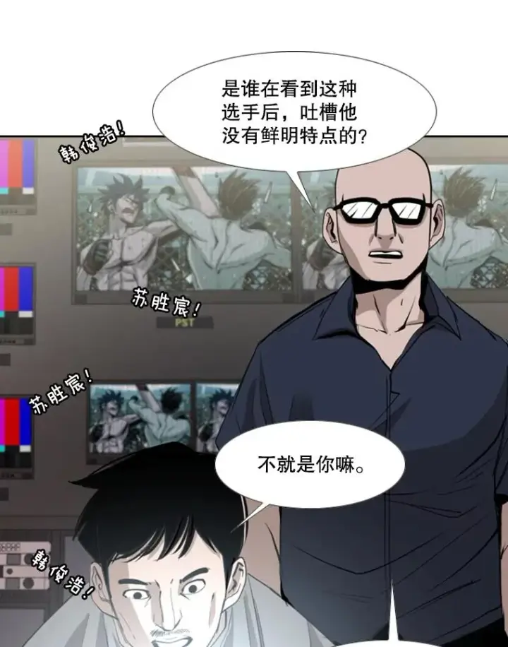 《鲨鱼》168.激烈的较量（2）图142