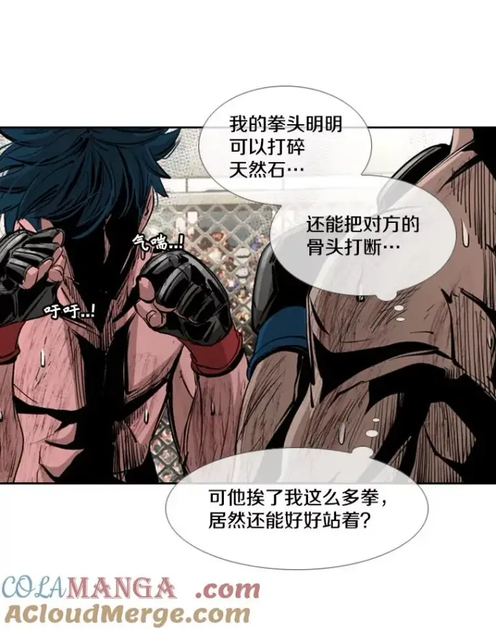 《鲨鱼》168.激烈的较量（2）图145