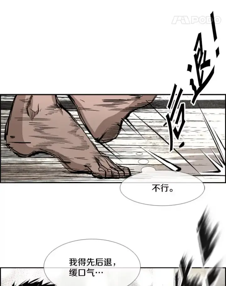 《鲨鱼》168.激烈的较量（2）图151