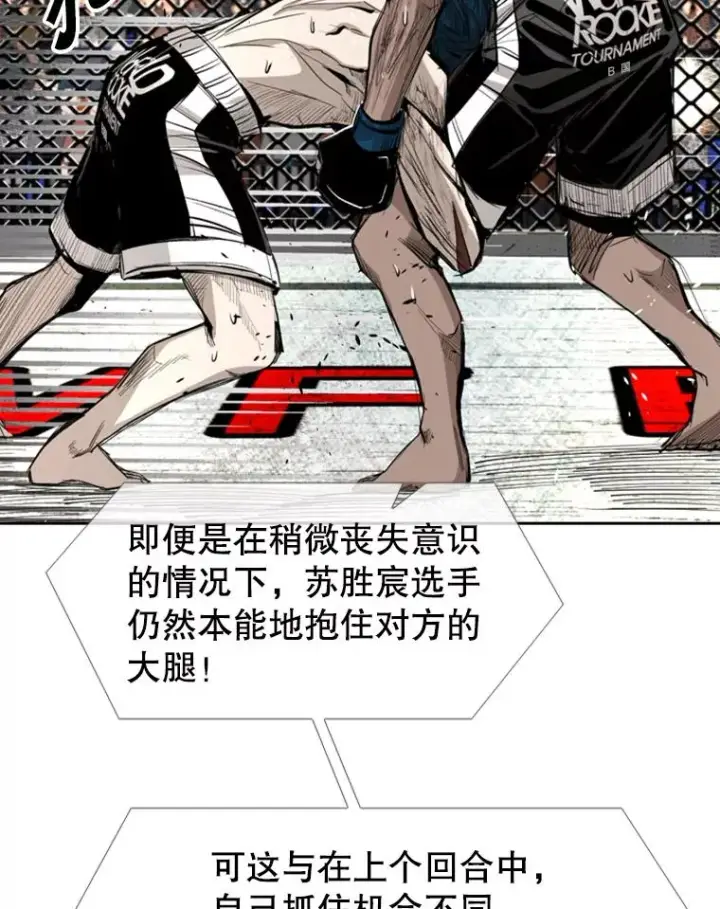 《鲨鱼》168.激烈的较量（2）图16