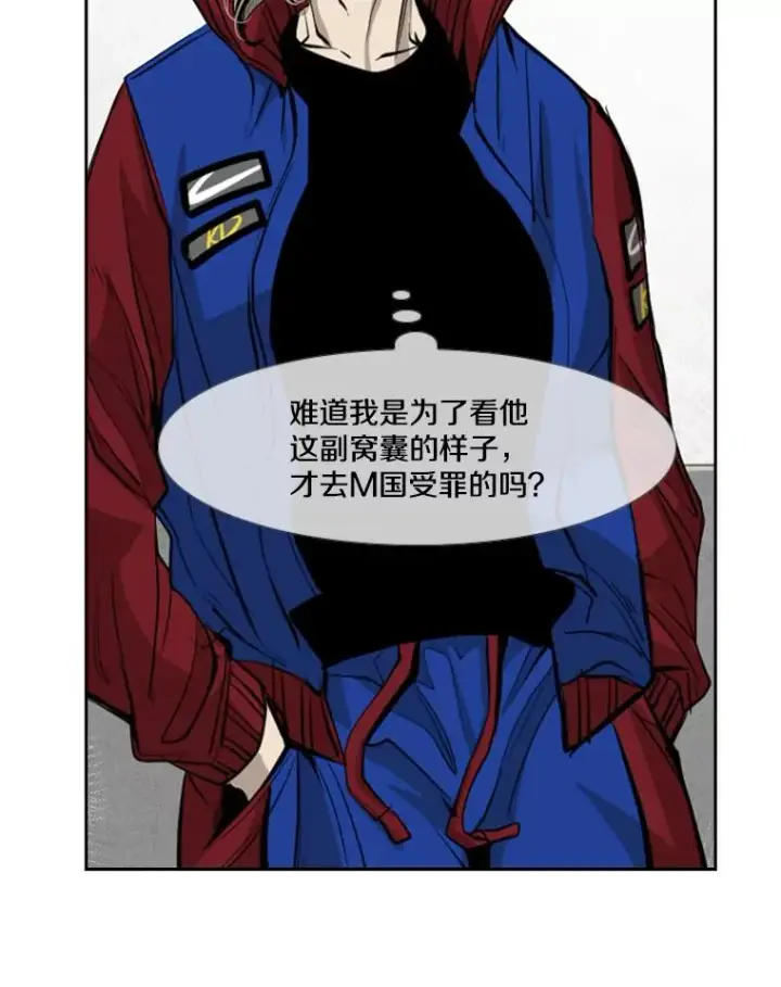 《鲨鱼》168.激烈的较量（2）图22