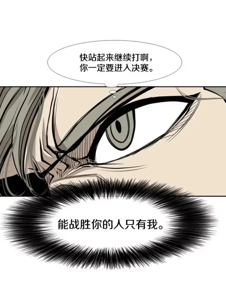 《鲨鱼》168.激烈的较量（2）图23