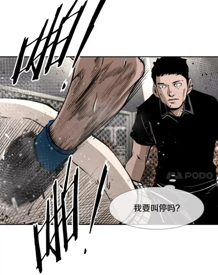 《鲨鱼》168.激烈的较量（2）图28