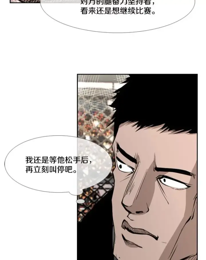 《鲨鱼》168.激烈的较量（2）图30